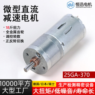 25GA-370΢ֱp늙C6V12V24VX݆СR_늄әC