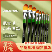 華虹982西南號化妝刷油畫筆/丙烯畫筆水粉筆粉底美妝筆遮瑕刷