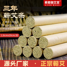 蘄都御艾堂批發蘄艾絨艾條 李時珍手工蘄春艾草 宣紙艾條艾葉