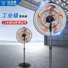 鑽石牌電風扇工業大功率落地扇大風力台式家用商用強力搖頭風扇