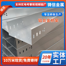 鋁合金線槽橋架鋁合金明裝線槽電線網線走線槽陽極氧化鋁合金橋架