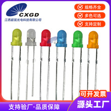 F3/3mm圓頭有邊短腳帶色LED發光二極管白紅藍綠黃光直插LED燈珠