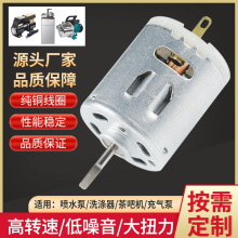 365扁軸微型直流電機馬達汽車噴水泵洗滌器高轉速12v24v小型電機