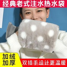 冬季家用毛絨加厚防爆充水熱水袋暖手腳被窩暖肚子熱敷熱水袋批發
