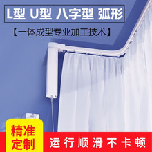 酒店居家窗簾軌道鋁合金L型U型八角型弧型彎軌電動窗簾導軌免安裝