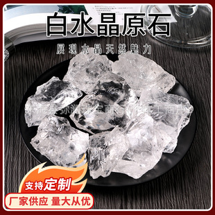 天然白水晶原石消磁石香薰擴香石家居裝飾擺件DIY庭院鋪面造景石