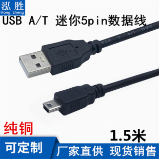 ~USB2.0DTͿBӾMINI5PinӲPzCݔusbA-5P