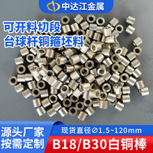 鋅白銅棒 鎳白銅棒  易車白銅棒  洋白銅棒