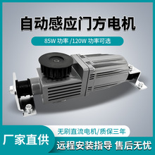 感應自動門馬達方馬達電機平移門控制器電動玻璃門推拉門配件通用