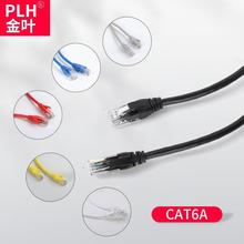廠家CAT6A超六類成品網線電腦跳線網絡跳線CAT6E路由器寬帶連接線