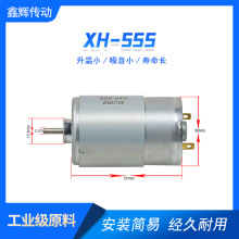 RS555馬達大功率大扭矩電動螺絲刀氣泵按摩儀靜音可調速直流電機