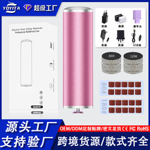 跨境批發電動磨腳器死皮修腳器可調轉速美足全自動老繭角質打磨器