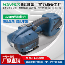 V2打包機手提式塑鋼帶全自動捆扎機PETPP帶儲電式熱熔電動打包機