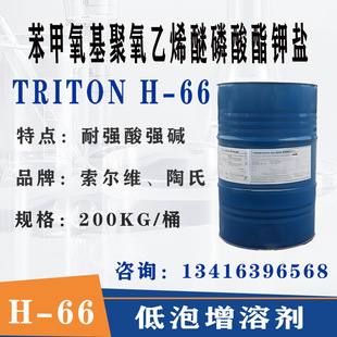 TRITON H-66xӱԄˮL܄黯H66