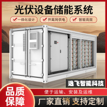 大型太陽能發電集裝箱式儲能電站工商業儲能一體機電池系統儲能櫃