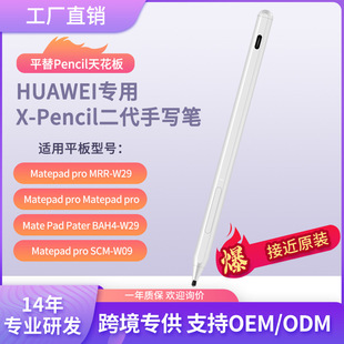 mA錣PencilݹPƽX||PMatePad֌P