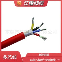 江隆電業設備工作溫度環境耐高溫寒冷多芯護套鋁銅線低壓電線RVV