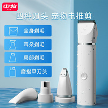 寵物電推剪剃毛器貓咪推毛狗狗電推剪低音腳掌除毛推貓電推子用品