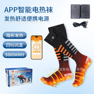 跨境智能APP發熱電熱襪子冬季戶外滑雪騎行發熱襪