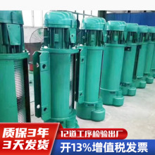 CD型鋼絲繩電動葫蘆5噸防爆葫蘆 自重輕體積小起重吊裝電動葫蘆