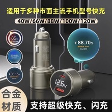 車載充電器手機超級快充點煙器一拖二轉換插頭快速車充插座汽車用