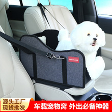 新款中控車載狗窩寵物車載窩狗狗車載座椅小型犬貓咪坐車神器跨境