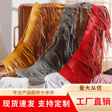 馬面裙流蘇配飾閃光拉丁舞加密服裝燈籠穗皮革須須穗子配飾亮閃閃