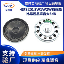 供應50mm喇叭 麥拉超薄防水4歐8歐0.5w1W2w語音盒鐵殼內磁揚聲器