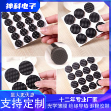 防水防震橡膠墊 黑色圓形腳墊 異形硅膠腳墊 硅膠墊片 自粘硅膠墊