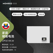 磷酸鐵鋰儲能電池51.2V6KWH壁掛式堆疊式太陽能定制廠家高效能