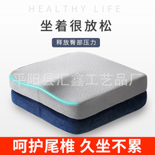 記憶棉坐墊久坐辦公室屁墊座墊凝膠椅墊加厚神器護腰不累學生慢回