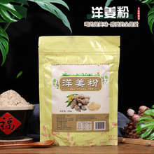 超細洋姜粉固體飲料食用純菊芋粉 胰島果粉茶粉代餐粉沖泡飲品