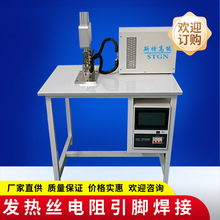 點焊機電阻焊機NTC點焊機發熱絲電阻引腳焊接中頻焊機金屬點焊機