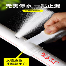 硅膠帶自粘自融水管道快速補漏強力堵漏廚房下水管道膠布密封條