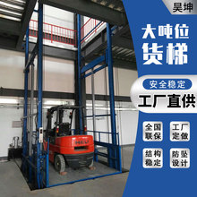 定制導軌式升降貨梯廠房電動升降平台倉庫裝卸重物液壓導軌升降機