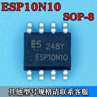 ESP10N10 SOP-8 ЧMOS Nϵ 100V 8A zӡ10N10