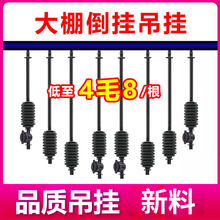 大棚吊掛微噴套裝噴灌微噴頭自動噴灑霧化框架旋轉農用倒掛噴頭