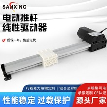 供應多行程電動推桿 平推伸縮桿滑塊往復沙發電機linear actuator