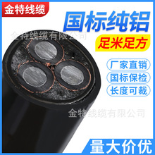 15kv三芯鋁高壓電纜鋁芯鎧裝工程城市建設用電絕緣電線電纜