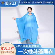 加厚非一次性成人斗篷雨衣戶外旅游徒步款雨衣騎行雨披
