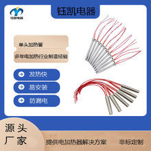 供應電加熱模具干燒加熱棒單頭加熱管不銹鋼發熱管非標定制
