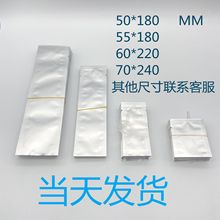 純鋁平口袋三邊封香片鋁箔袋水光針凝膠鋁塑包裝袋鋁箔面膜袋現貨