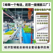 民用換電電池模組生產線全套儲能設備一站式服務非標制作