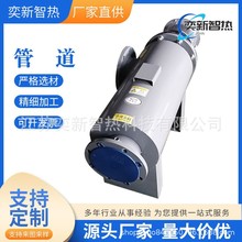 VOC防爆管道 空氣能輔助加熱器 熔鹽加熱器 管道船用蒸汽電加熱