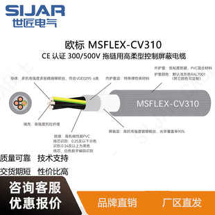 | SIJAR MSFLEX-CV310 PVC øͿ|