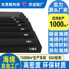 黑色10MM厚海綿片材供應 白色20MM泡棉片材 1米寬幅海綿片材泡體