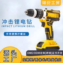 跨境小手槍電鑽家用鋰電鑽多功能充電式電動螺絲刀螺絲批工具電鑽