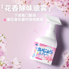 衣物除味香薰噴霧去煙味除臭味去尿味神器去異味空氣清新劑