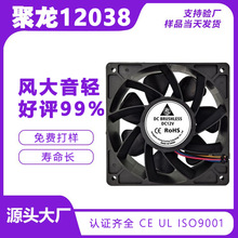 12038可替換台達散熱風扇12v24v雙滾珠120x120x38mm直流散熱風扇