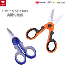 陽江多功能釣魚剪刀大馬力線釣魚專用剪刀PE魚線海釣磯釣船釣漁具